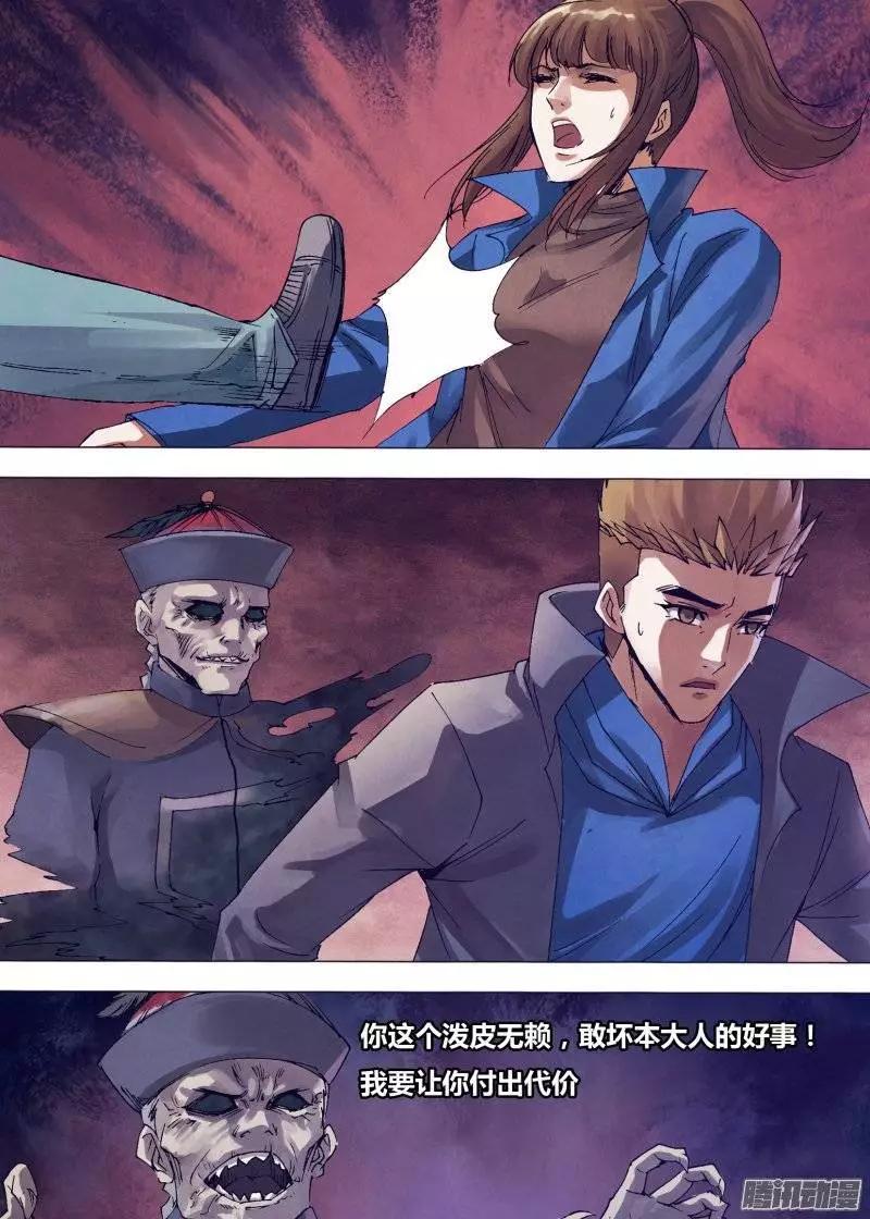 第139章 老不正经-第138话