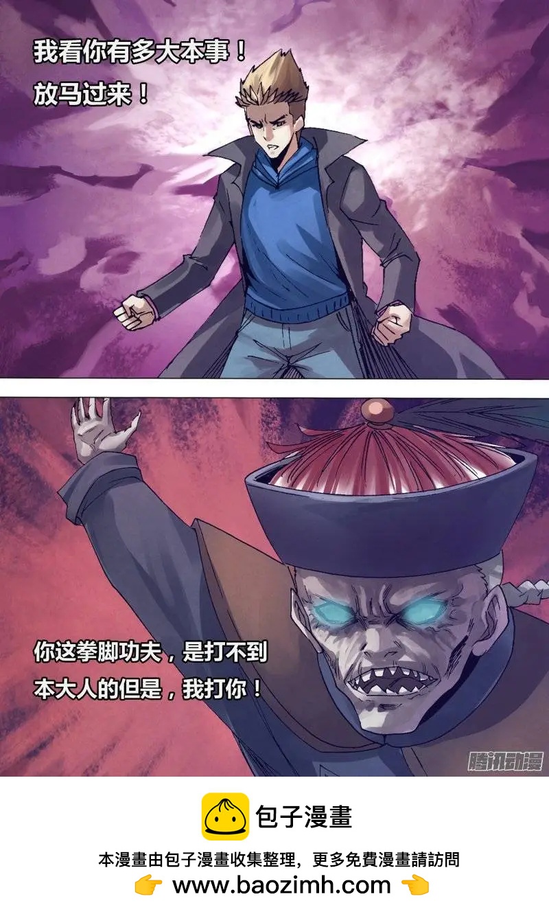 第139章 老不正经-第138话