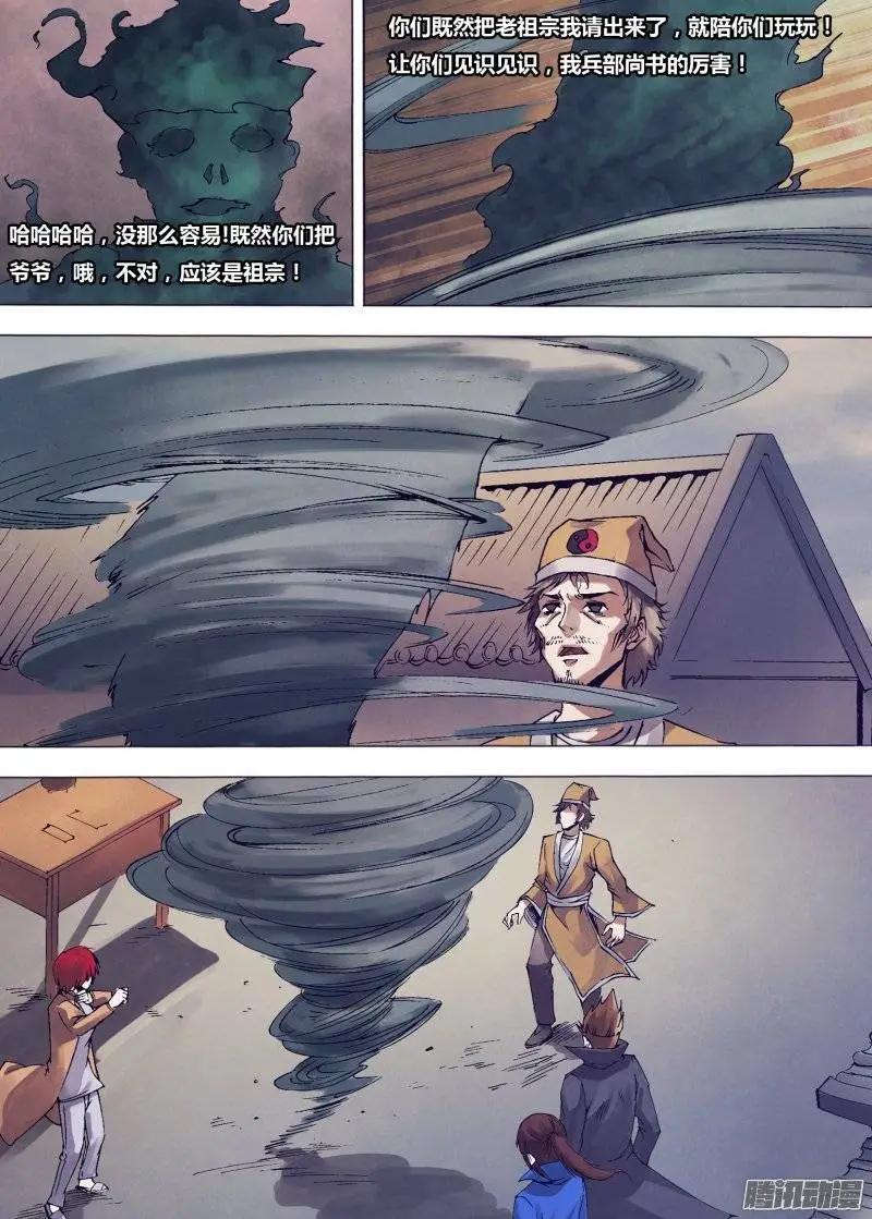 第139章 老不正经-第138话