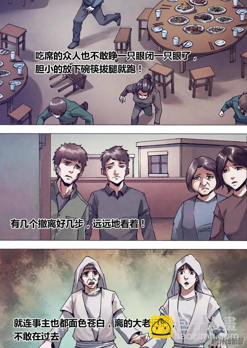 第143章 卸磨杀驴-第142话