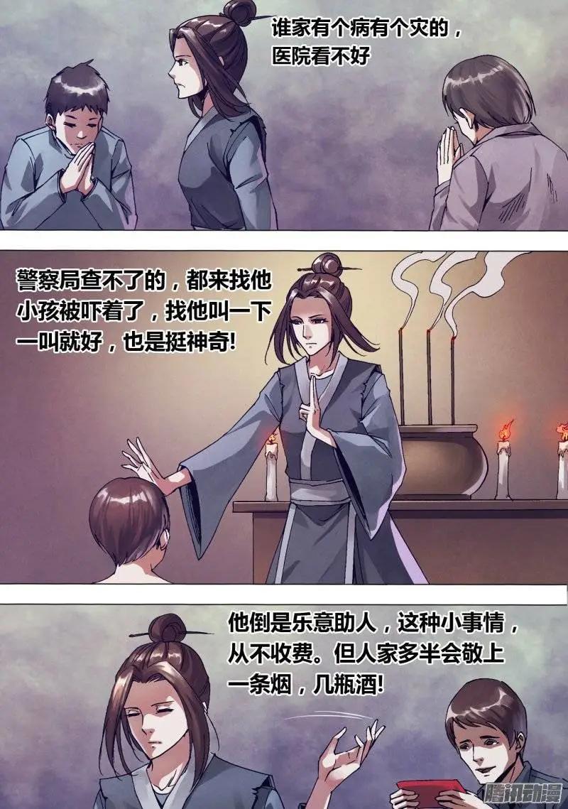 第143章 卸磨杀驴-第142话