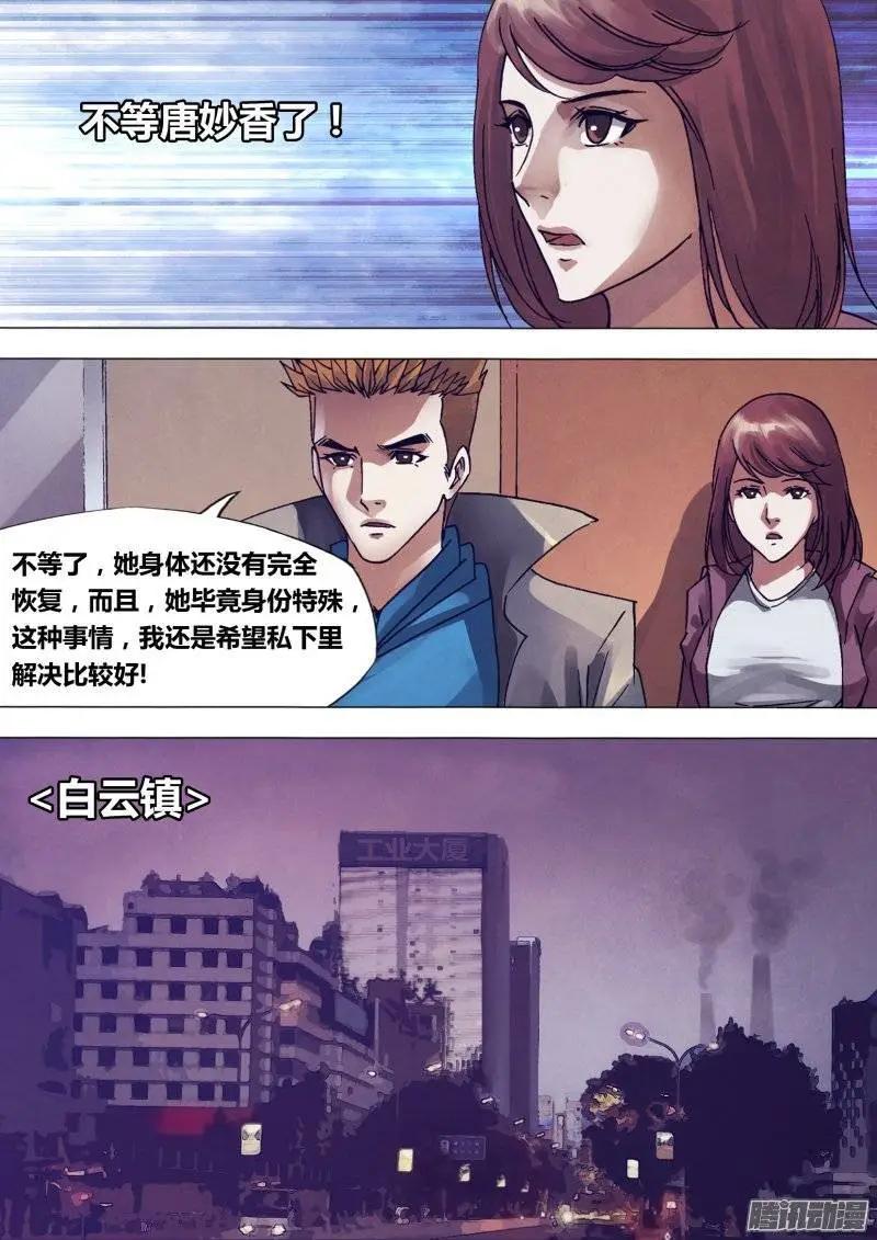 第145章 牛眠龙绕-第144话