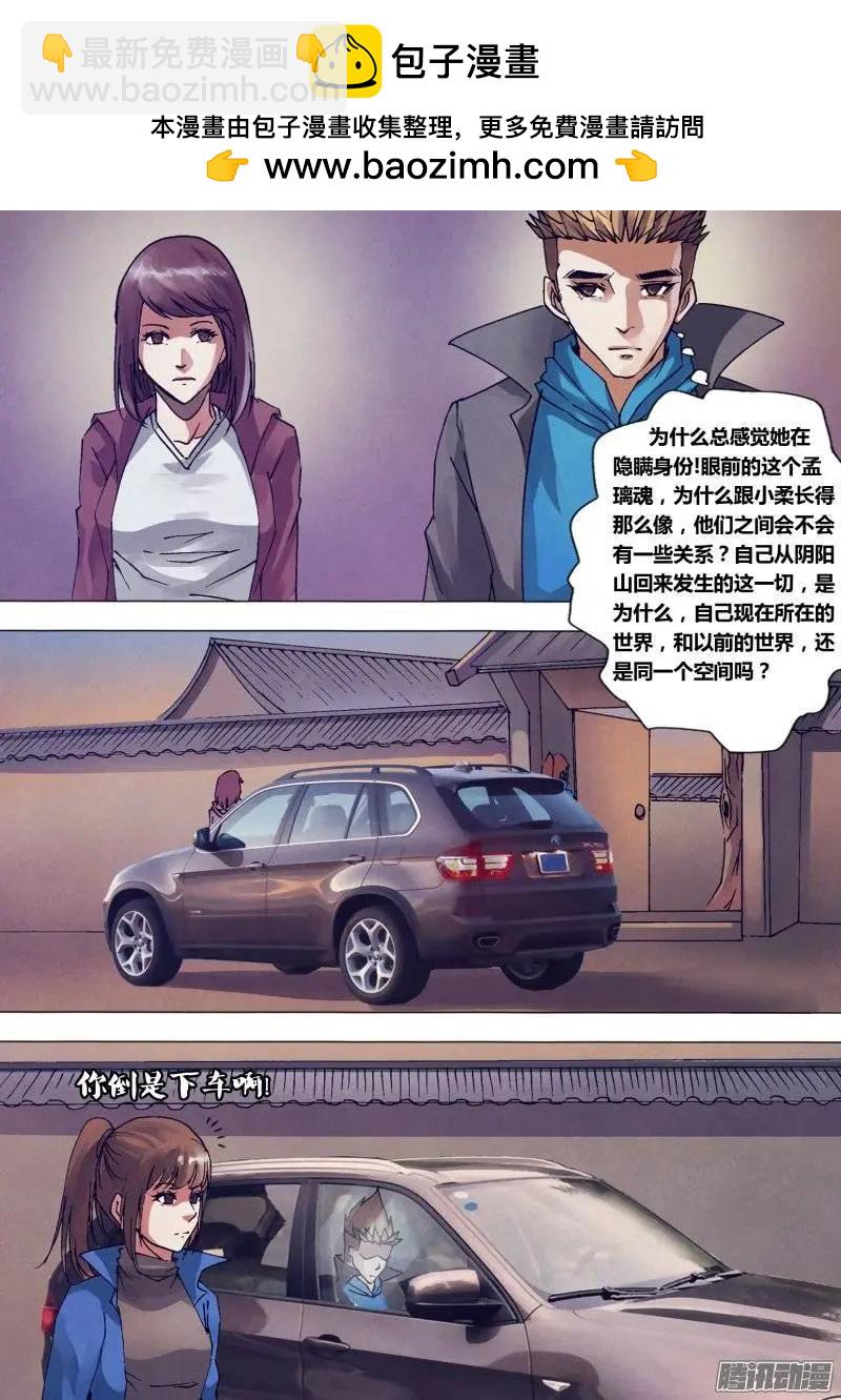 第145章 牛眠龙绕-第144话