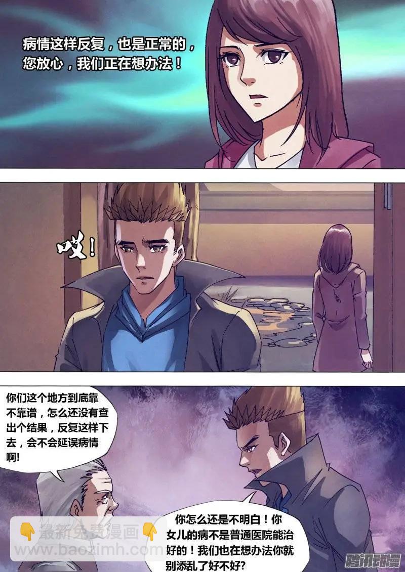 第145章 牛眠龙绕-第144话