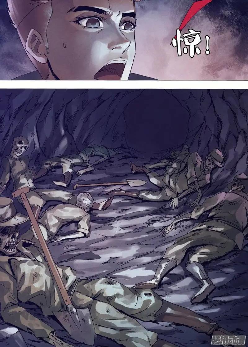 第147章 洞若观火-第146话