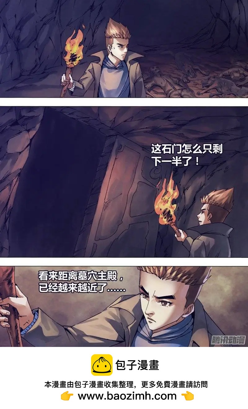 第147章 洞若观火-第146话
