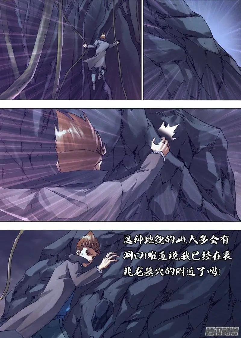 第147章 洞若观火-第146话