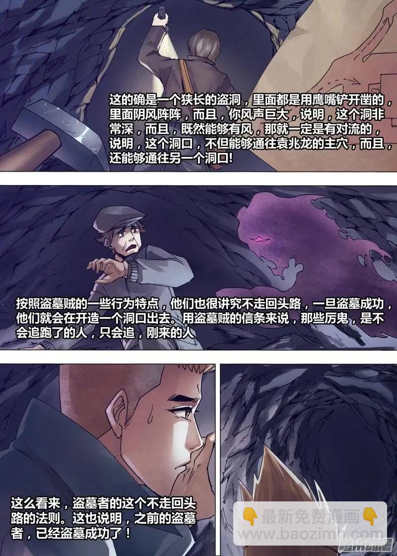 第147章 洞若观火-第146话