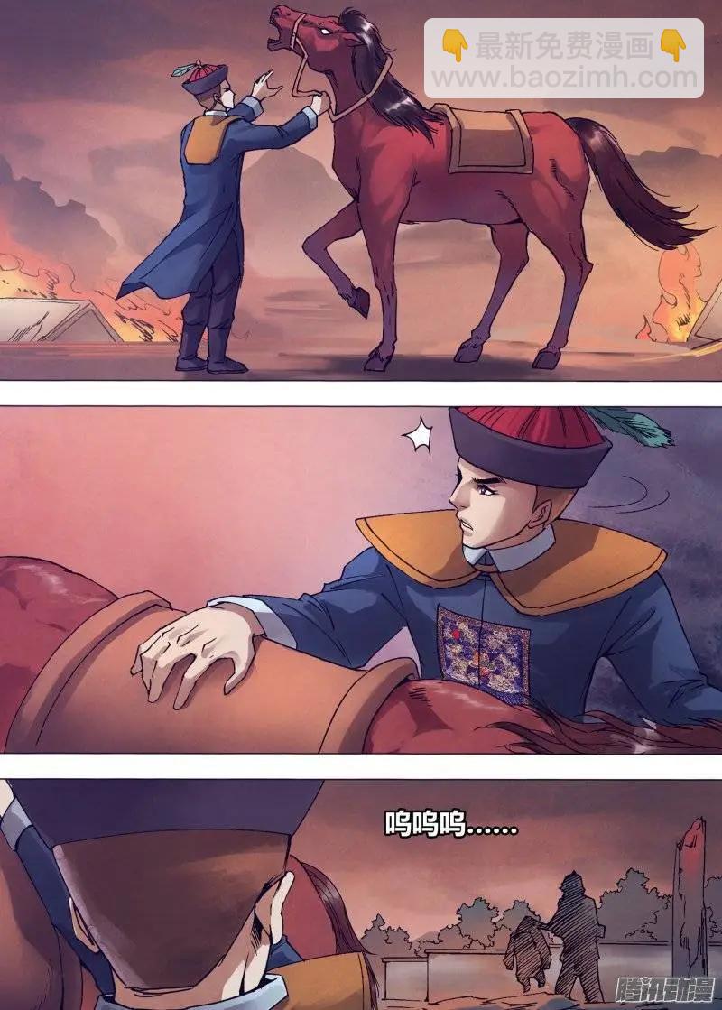 第149章 李代桃僵-第148话