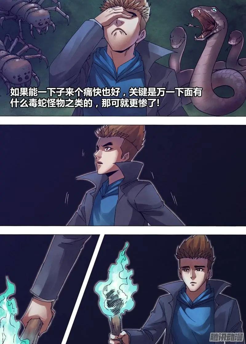 第149章 李代桃僵-第148话