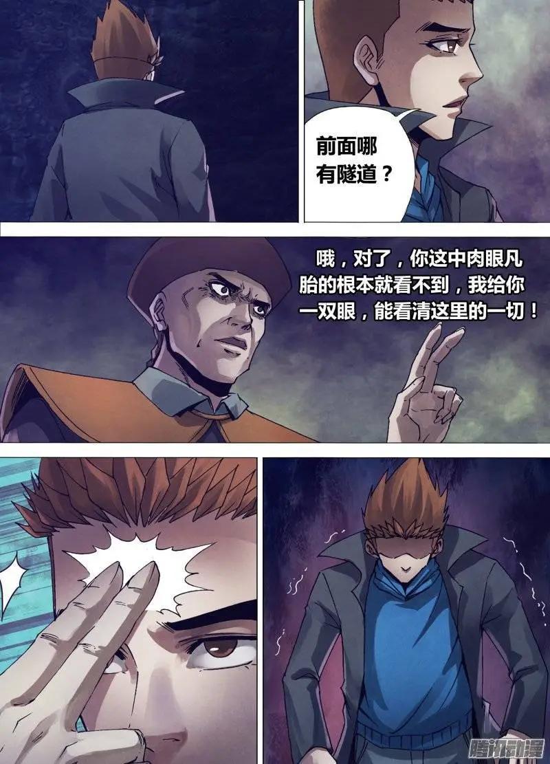 第151章 迷离惝恍-第150话