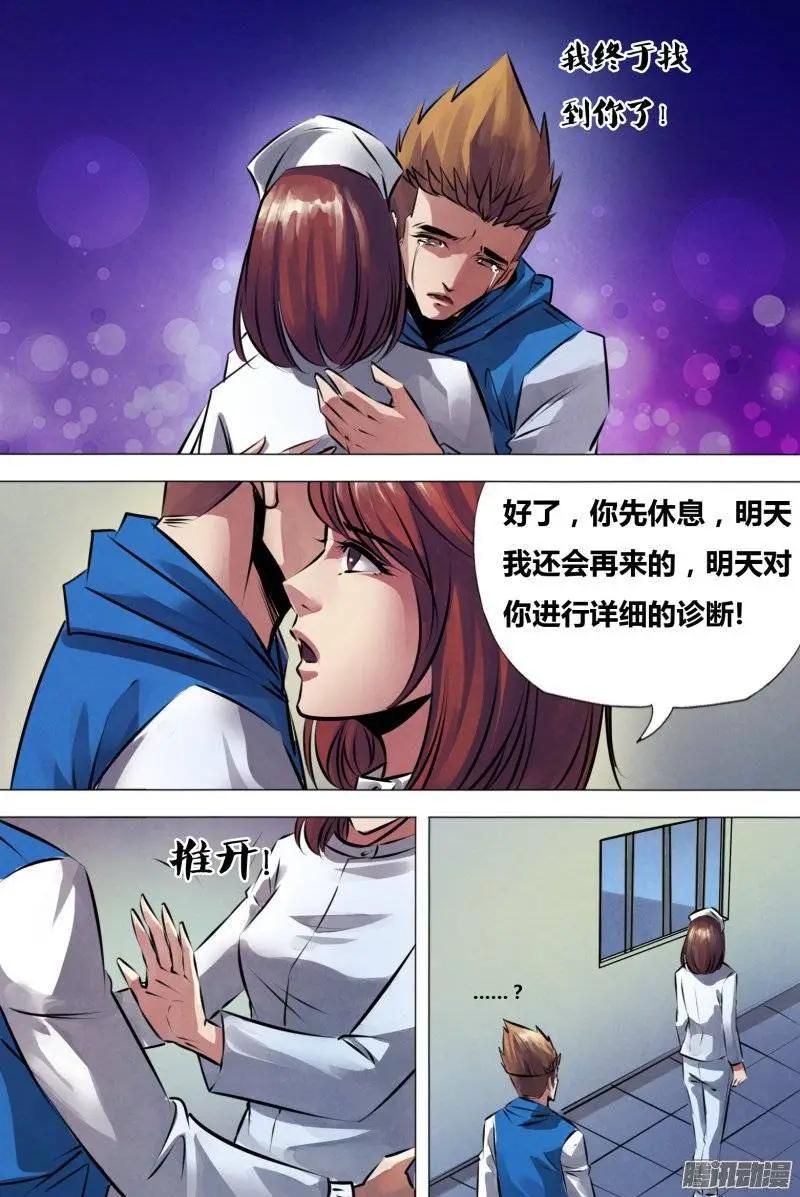 第155章 不期而会-第154话