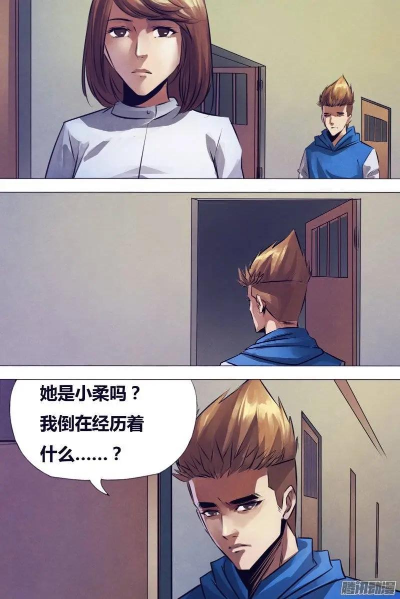 第155章 不期而会-第154话