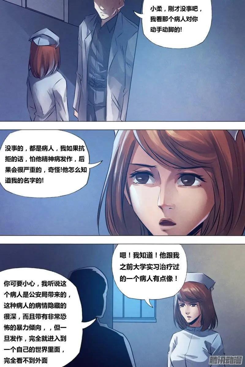第155章 不期而会-第154话