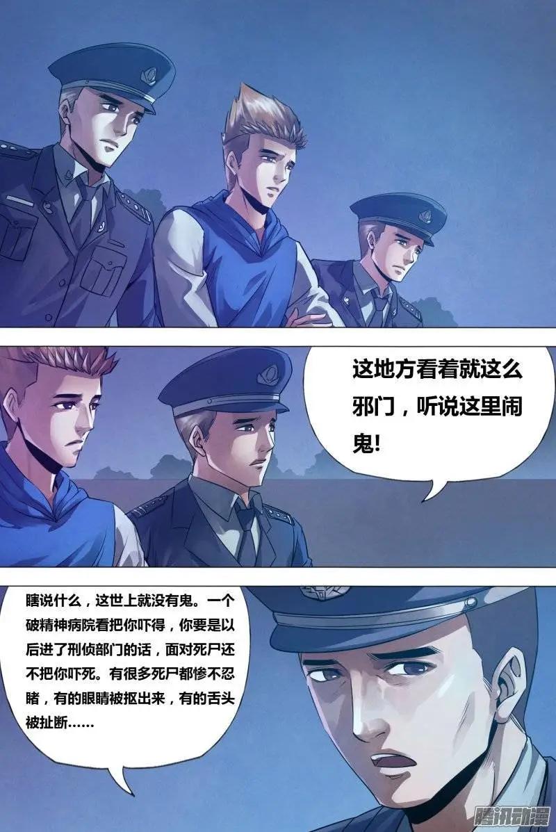 第155章 不期而会-第154话