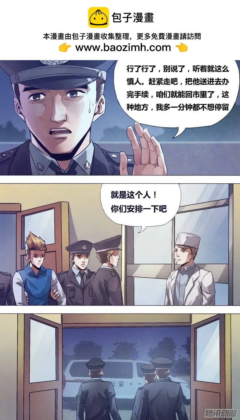 第155章 不期而会-第154话