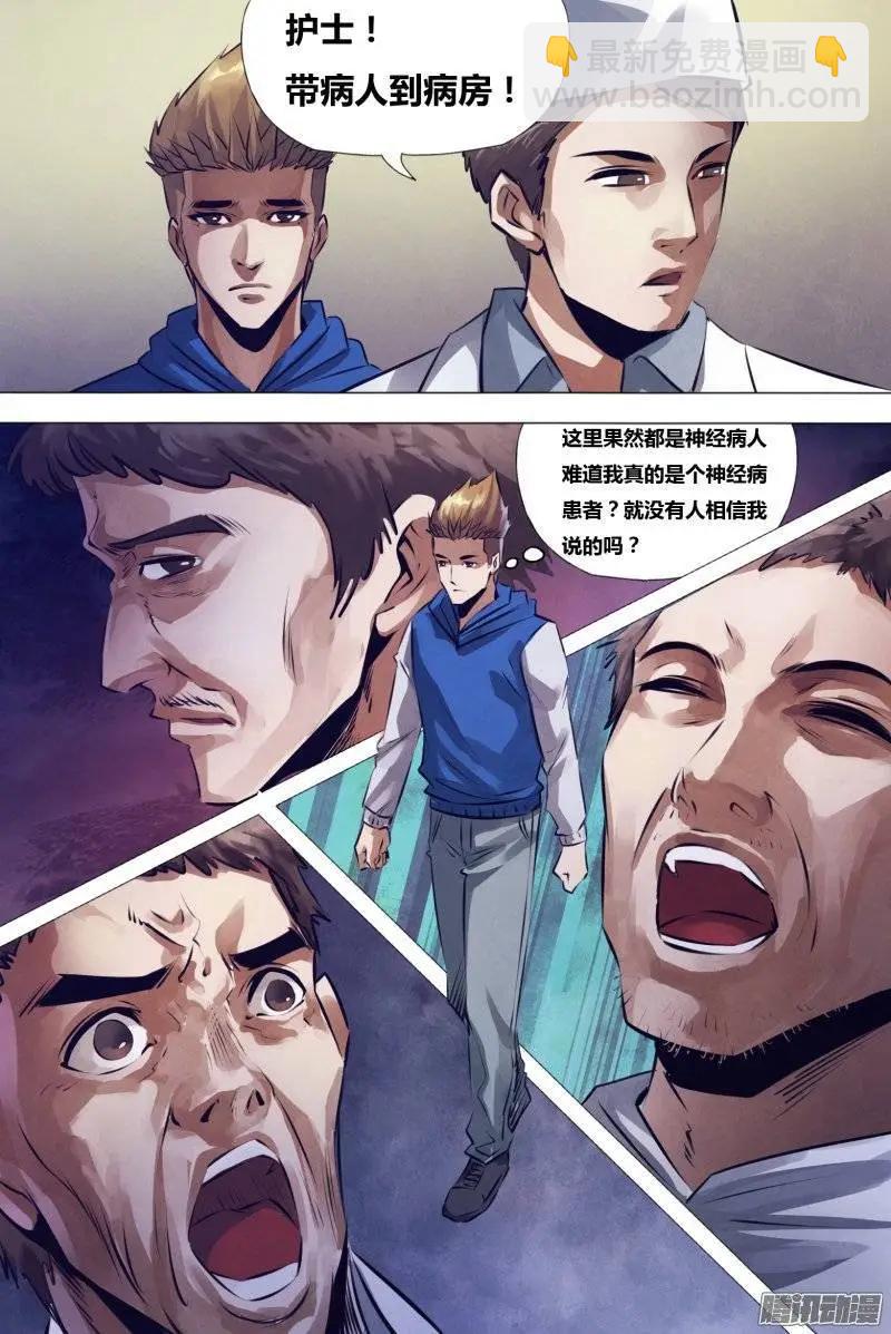 第155章 不期而会-第154话