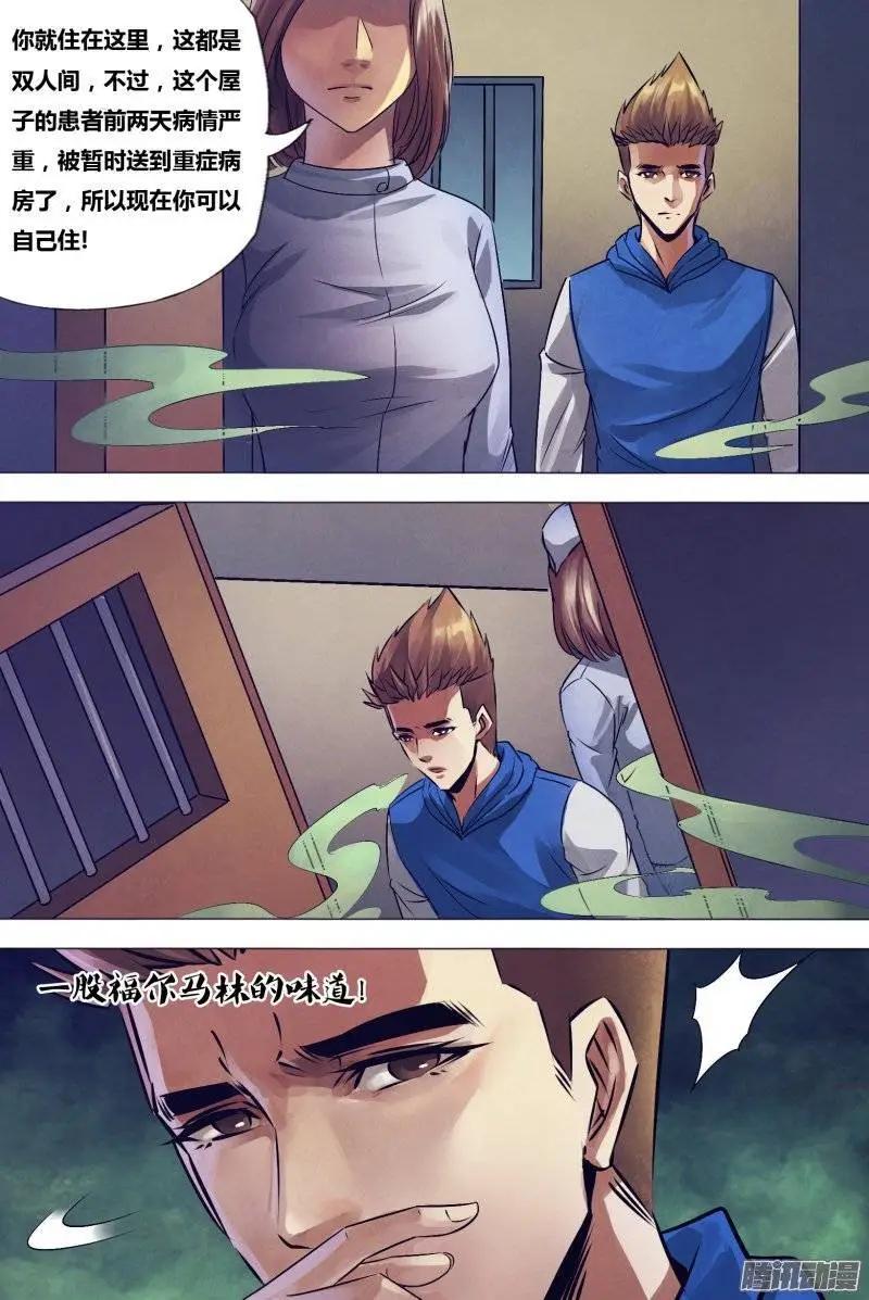 第155章 不期而会-第154话