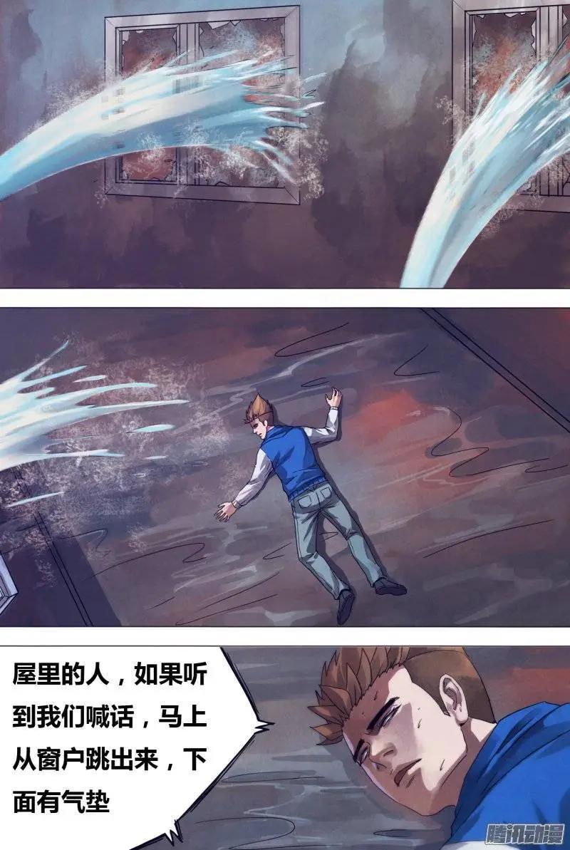 第157章 火中取栗-第156话