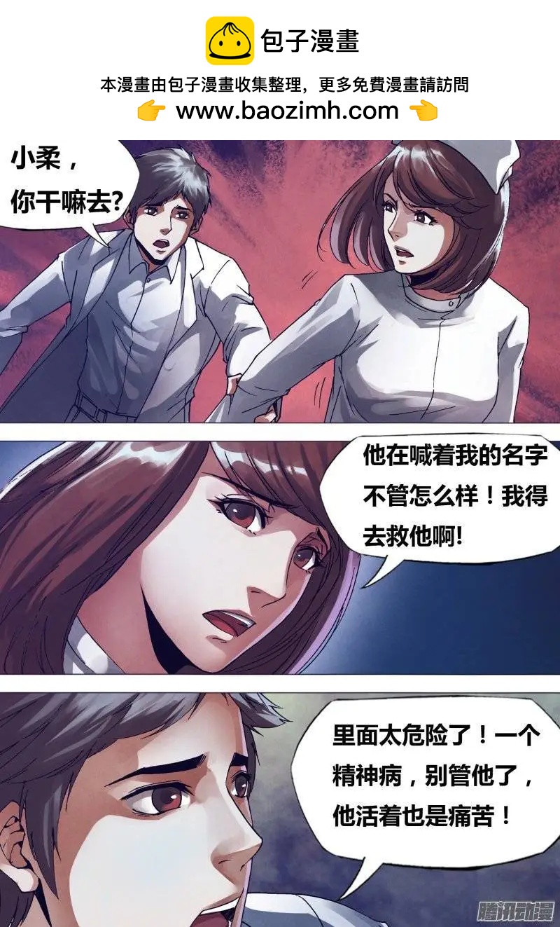 第157章 火中取栗-第156话