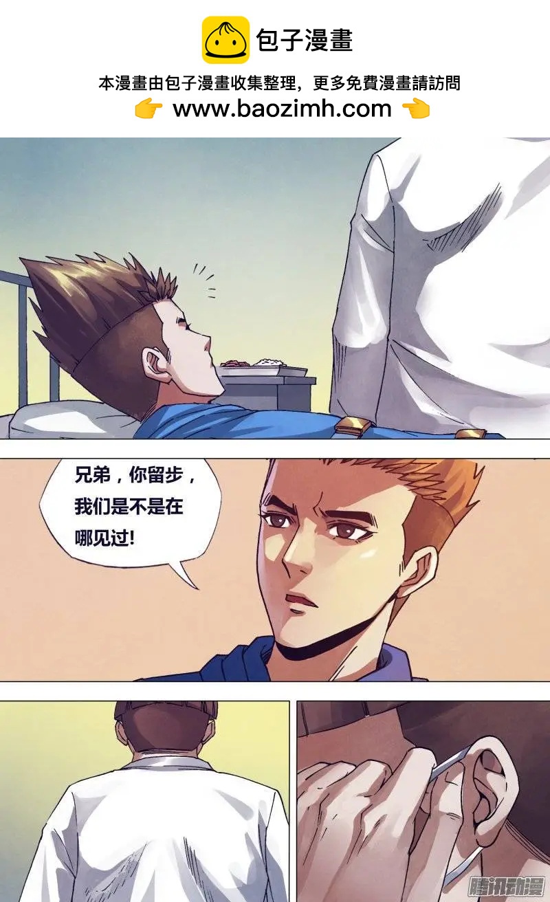 第161章 怀瑾握瑜-第160话
