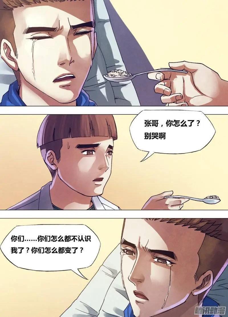 第161章 怀瑾握瑜-第160话