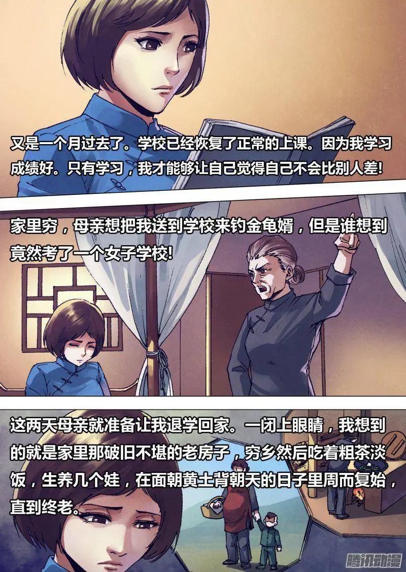 第163章 镜里观花-第162话
