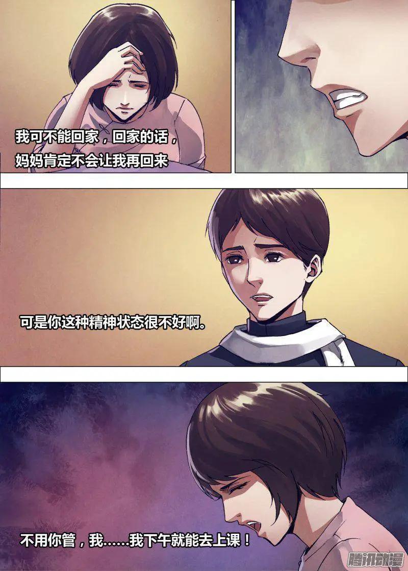 第163章 镜里观花-第162话