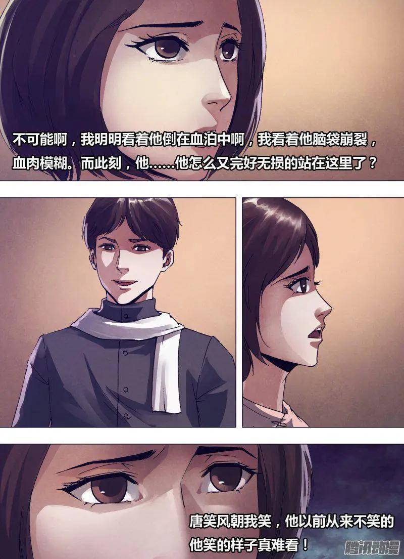 第163章 镜里观花-第162话