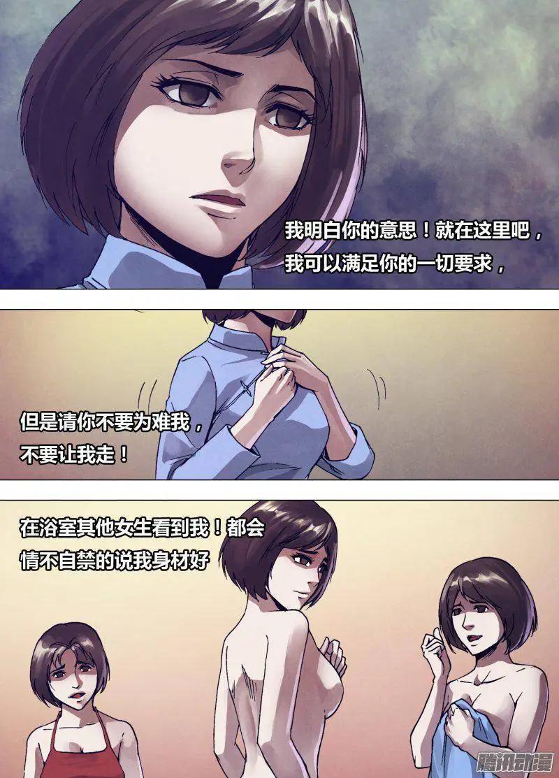 第165章 东施效颦-第164话