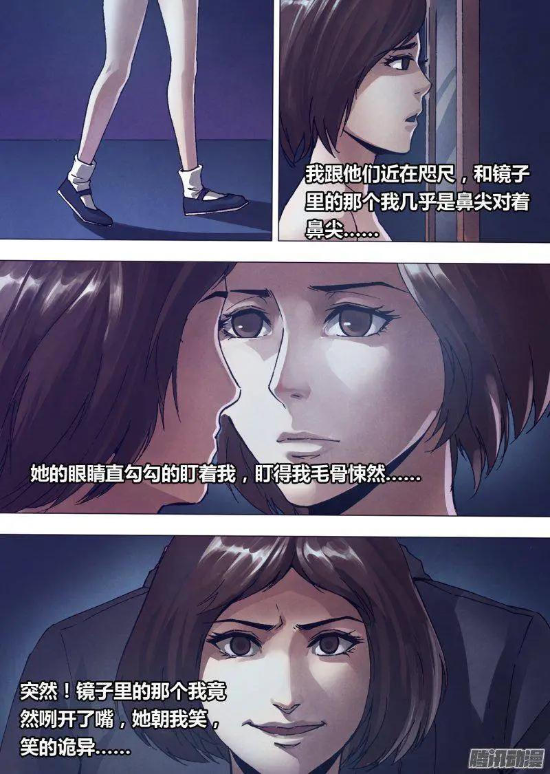 第165章 东施效颦-第164话