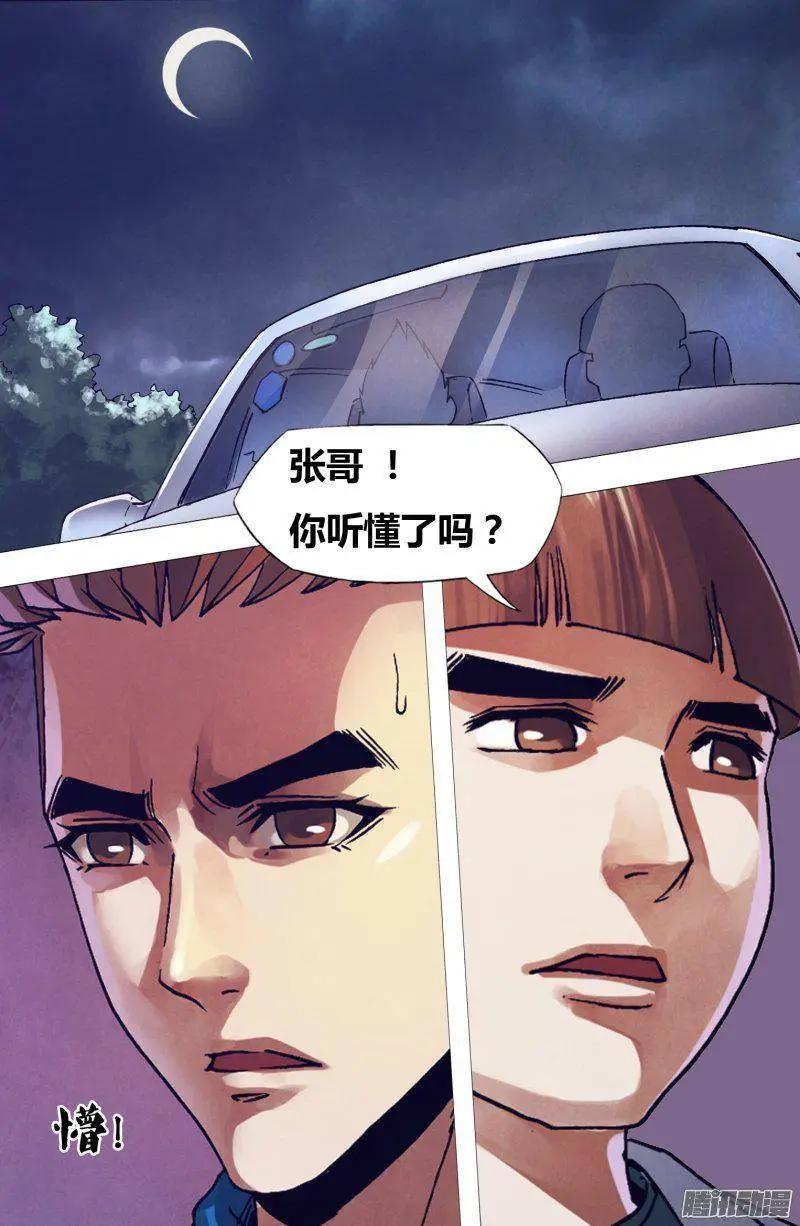 第167章 安神定魄-第166话