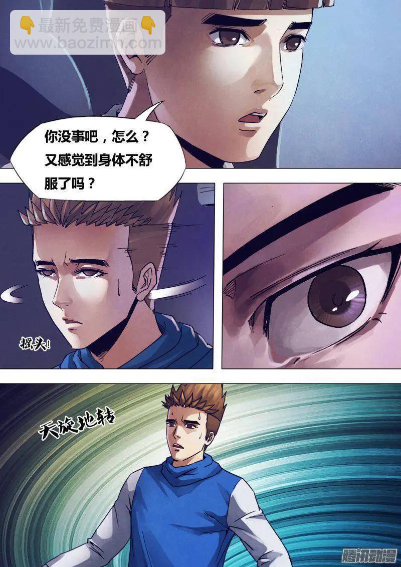 第167章 安神定魄-第166话
