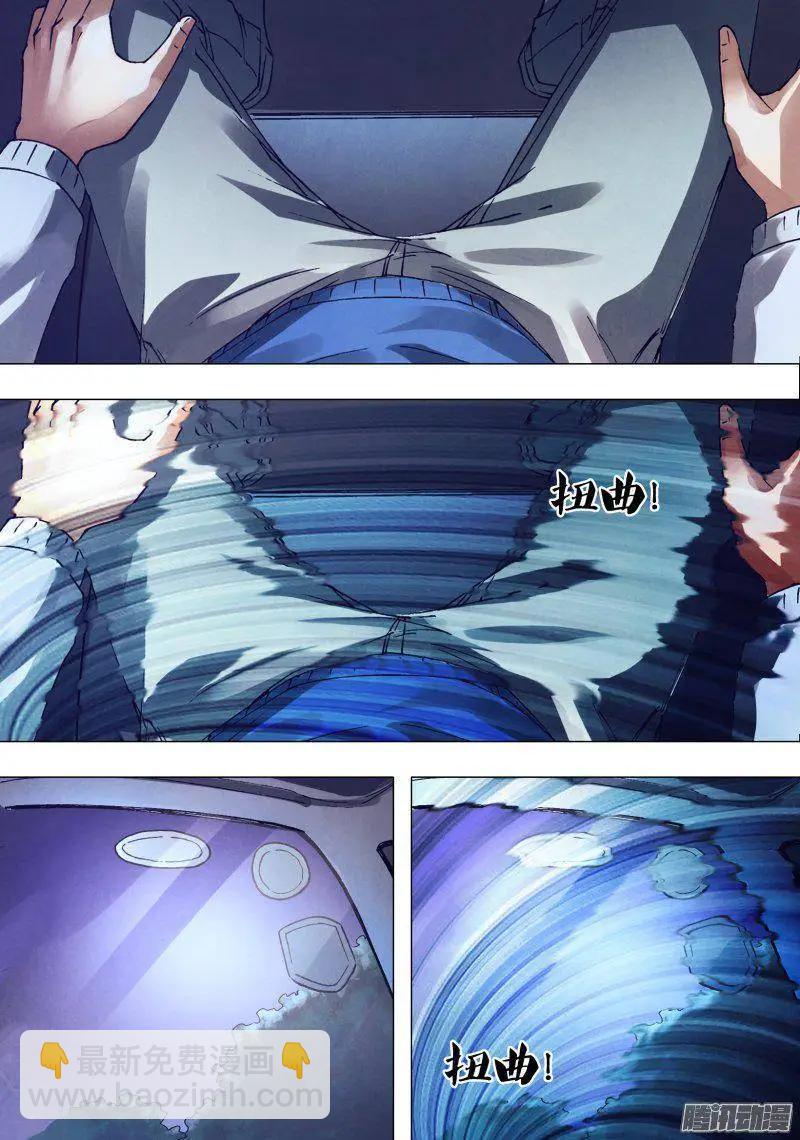 第167章 安神定魄-第166话