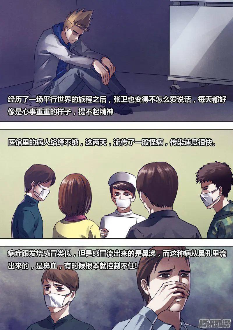 第169章 如影随形-第168话