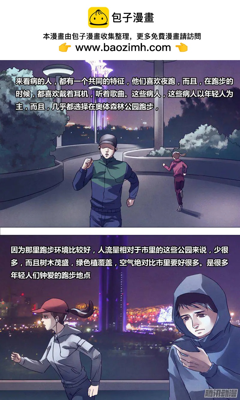 第169章 如影随形-第168话