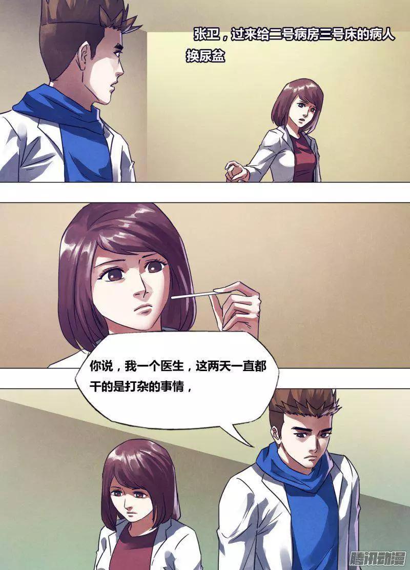 第169章 如影随形-第168话