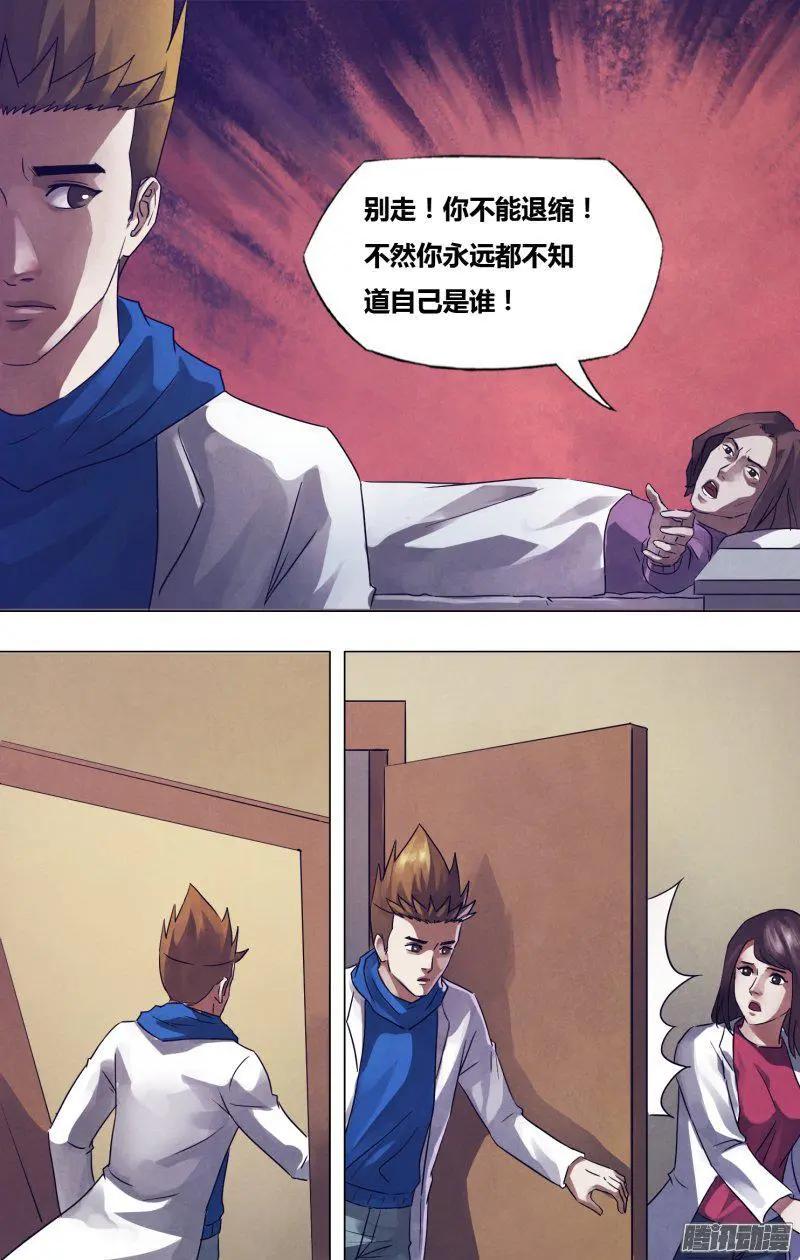 第171章 不愧屋漏-第170话