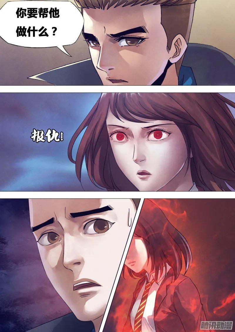 第173章 庄严宝相-第172话