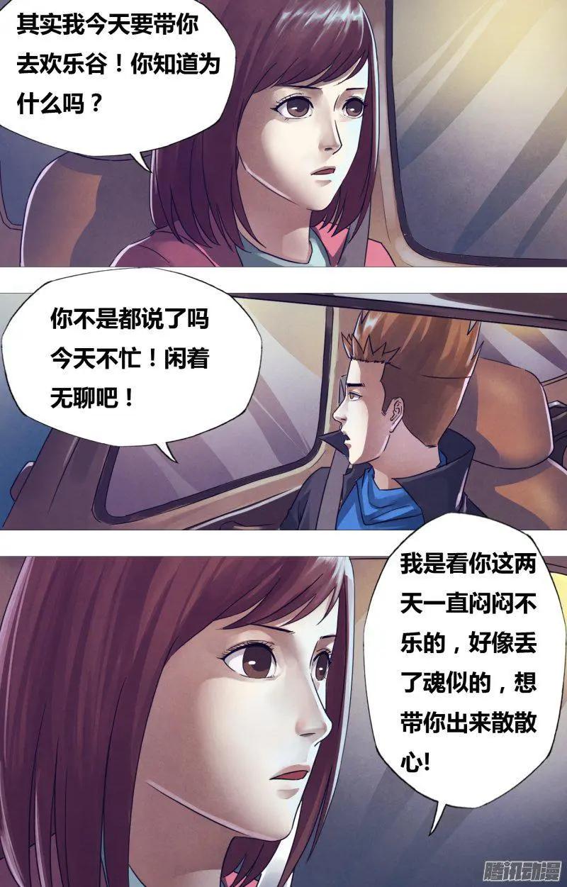 第175章 知难而进-第174话