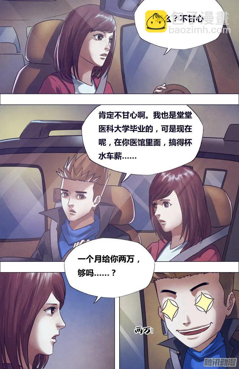 第175章 知难而进-第174话