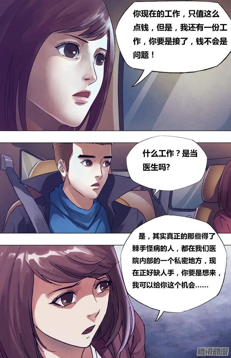 第175章 知难而进-第174话