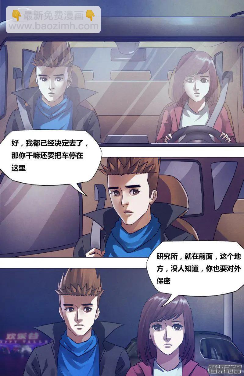 第175章 知难而进-第174话