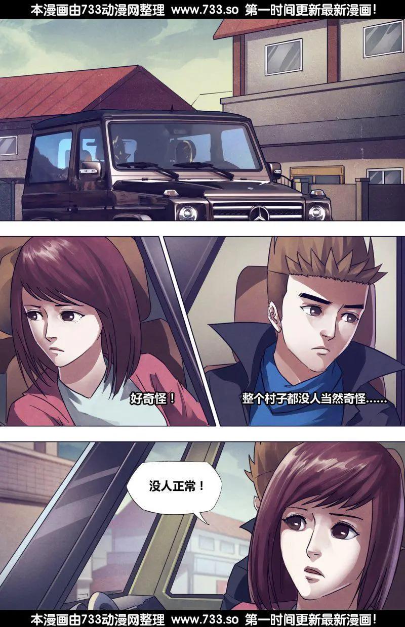 第177章 秦庭之哭-第176话