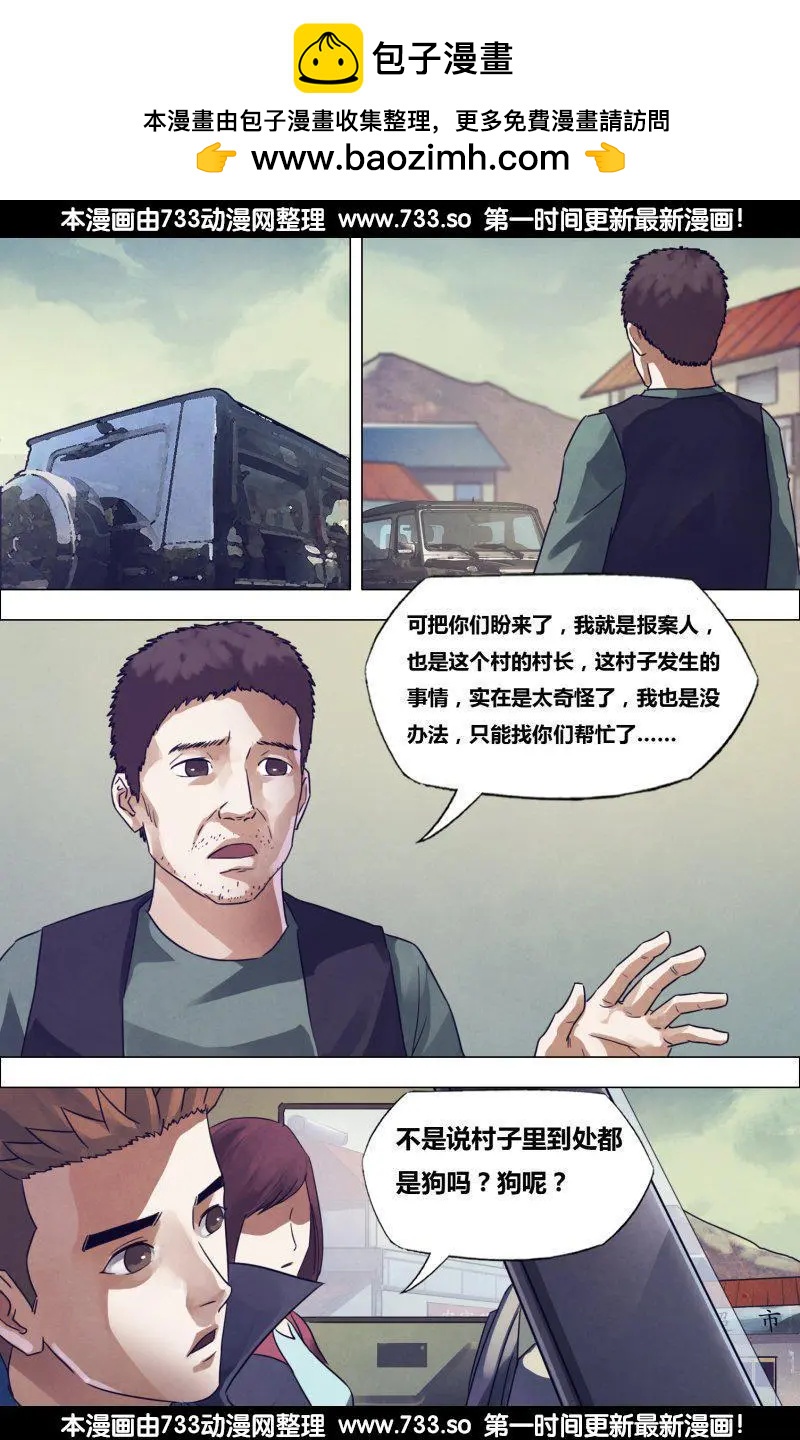第177章 秦庭之哭-第176话