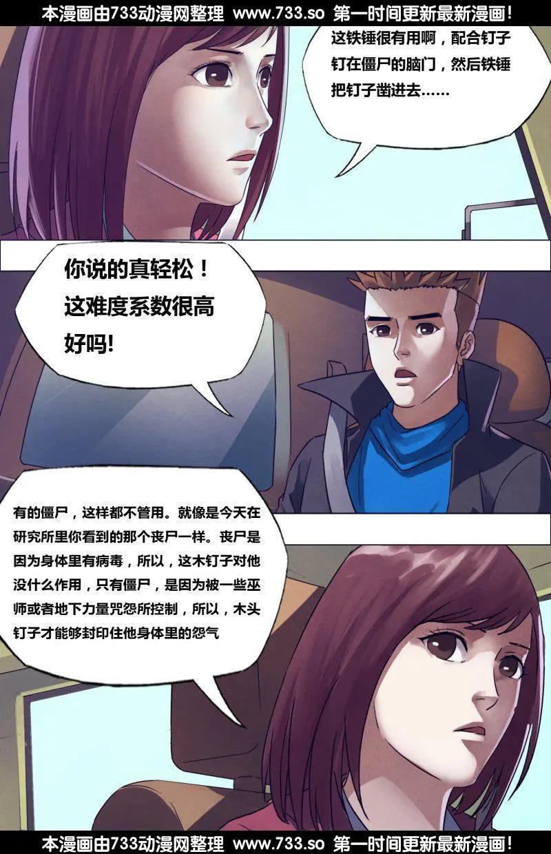第177章 秦庭之哭-第176话