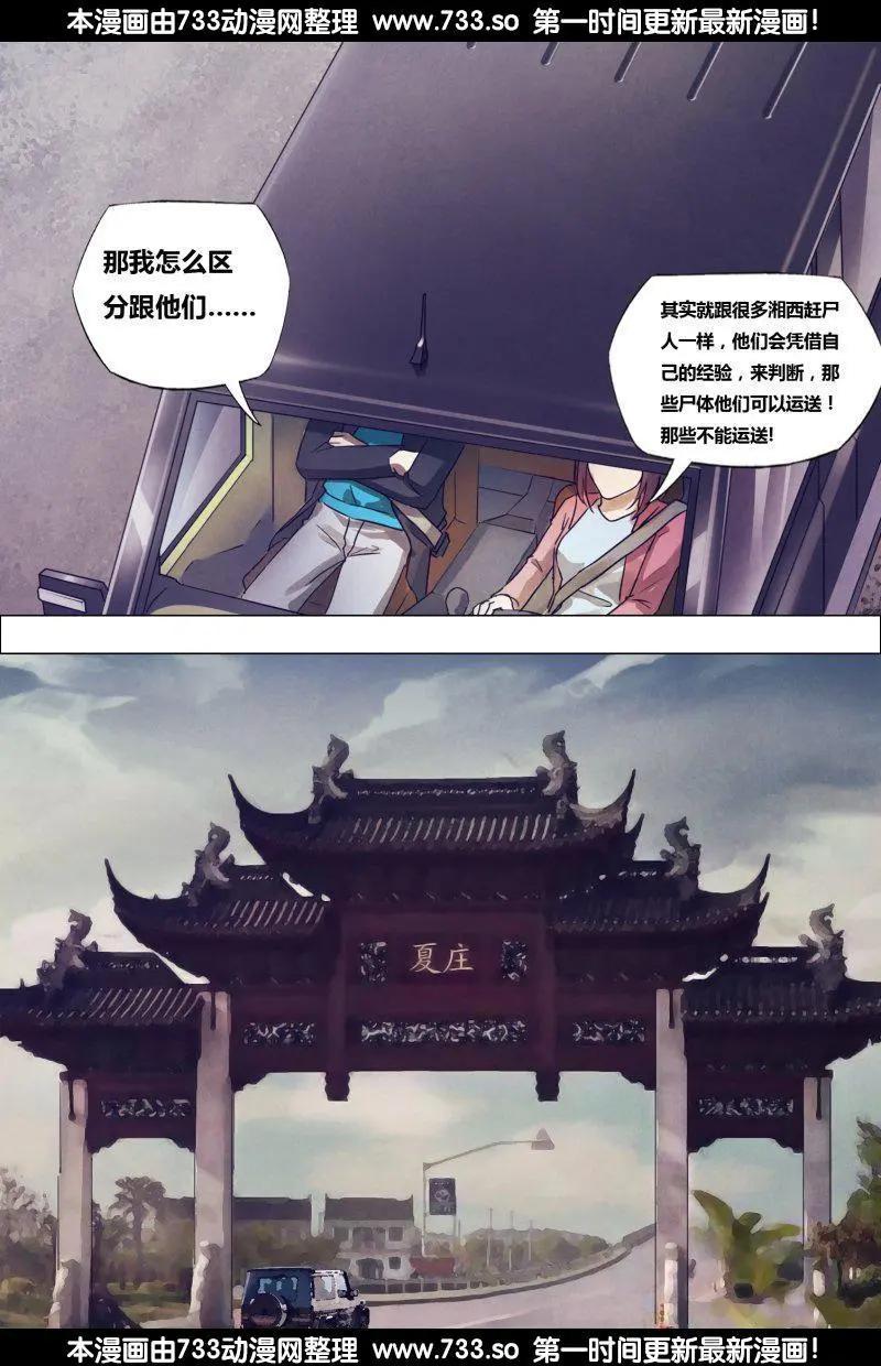 第177章 秦庭之哭-第176话