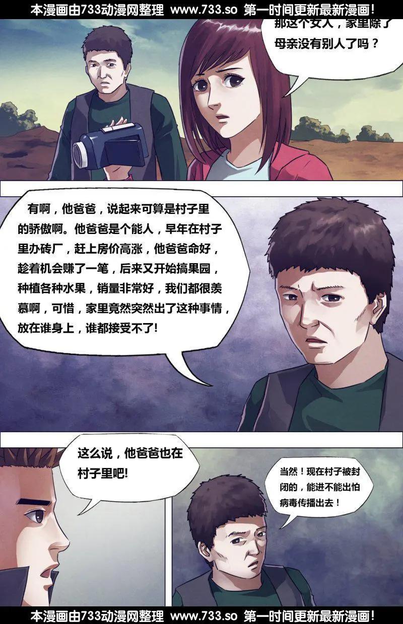第179章 暗室屋漏-第178话