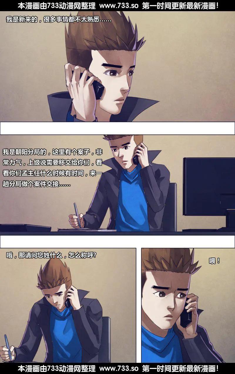第181章 捉襟见肘-第180话