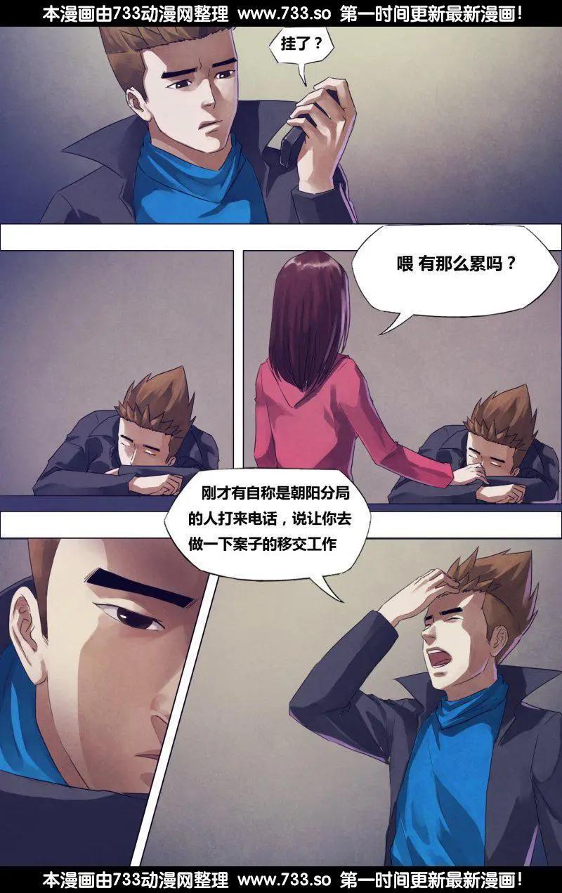第181章 捉襟见肘-第180话